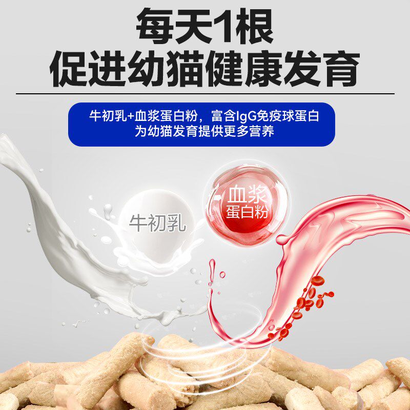 倔强嘴巴宠物猫咪乳铁蛋白营养冻干棒营养膏冻干维生素棒幼猫专用