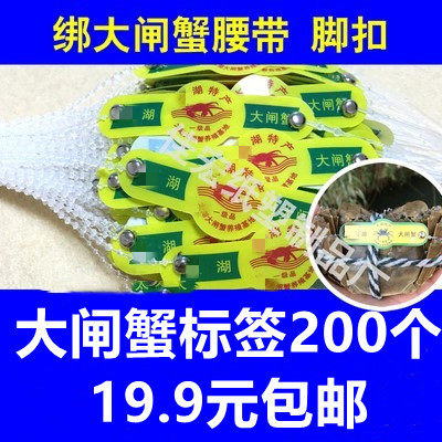 定制螃蟹腰带标签扣子 大闸蟹腰带大闸蟹腰带标签脚扣大闸蟹扣
