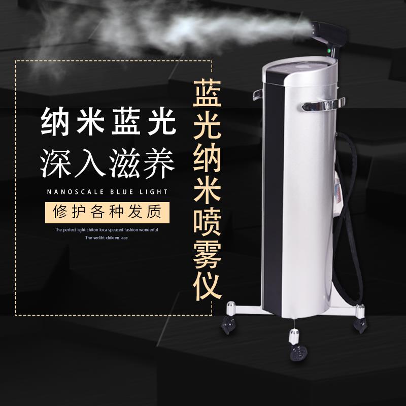美发店立式蓝光纳米焗油机 头发补水喷雾蒸气护理机