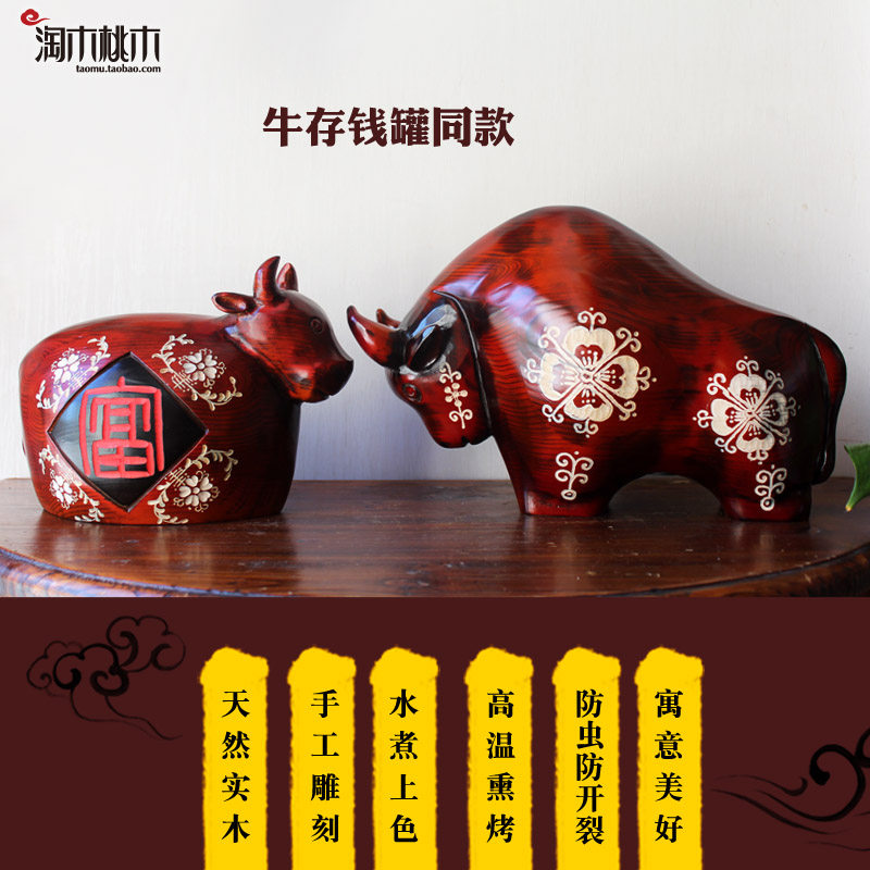 中式家居饰品开运牛摆件生肖存钱罐实木质工艺品创意摆设开业礼品