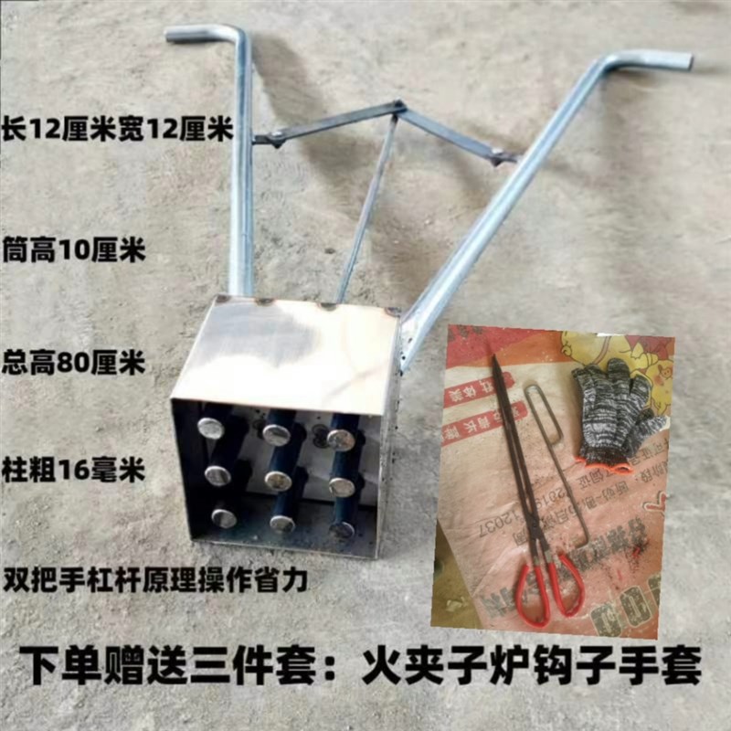 不绣钢筒新款双把手牛粪拖块蜂窝煤模具节能环保杠杆原理送三件套