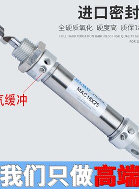MAC小型不锈钢气动气缸系列MAC16/20/25/32/40-100-150-带气缓冲