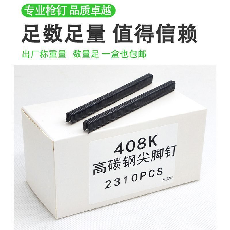 整箱高碳钢黑色尖角码钉416K408K编藤钉高碳钢U型码钉金刚网专用
