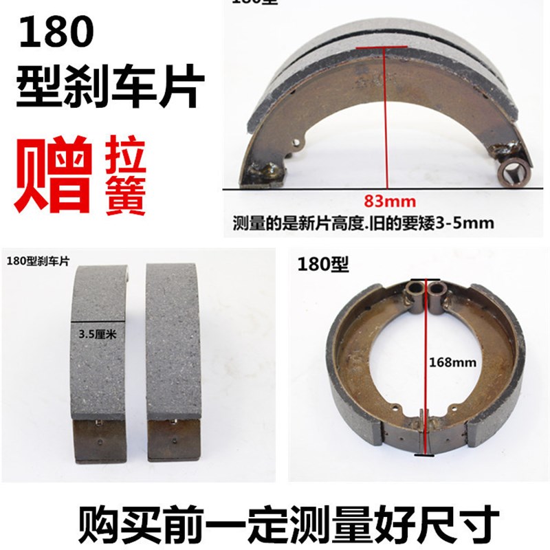 电动三轮车刹车片160/180/200刹车块防水耐磨刹车皮 刹车蹄片配件