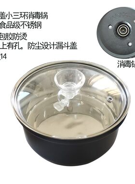 电茶炉消毒锅全自动玻璃304不锈钢茶台单个配件电热快速消毒锅