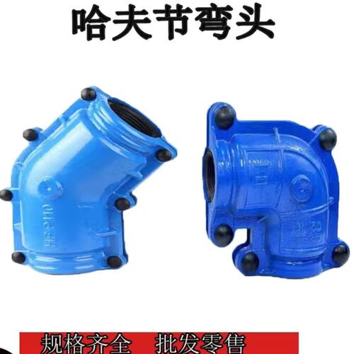 哈夫节弯头抢修接补堵漏器抱箍管卡子管道哈弗快速接头9045