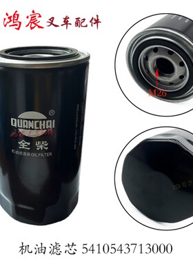 叉车机滤柴滤油水分离器滤芯配全柴4J1/6J1-115C32合力龙工5-10吨