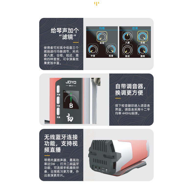 卓乐(JOYO)EH-1 电二胡 初学专业舞台演出 电声二胡琴乐器多音色