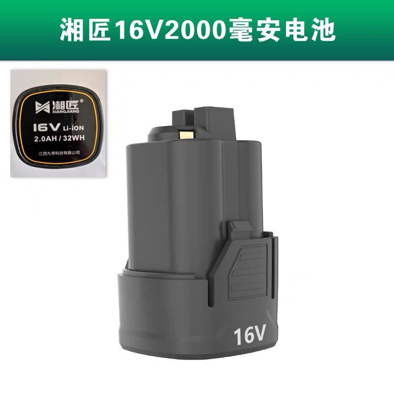 九帝湘匠充电器锂电池12V16V20V无刷电钻扳手角磨机电锤电锯配件
