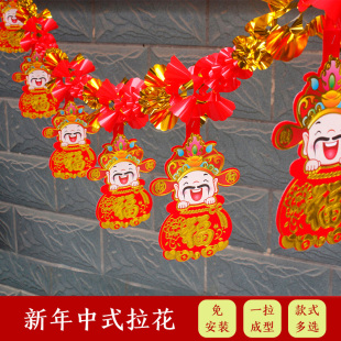 2022虎年新年拉花 春节过年装饰拉旗彩条年会联欢会布置客厅彩带