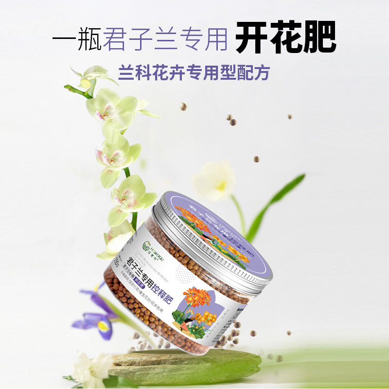 花肥谷君子兰专用控释肥上剑促开花壮根壮苗魔肥颗粒有机缓释肥料