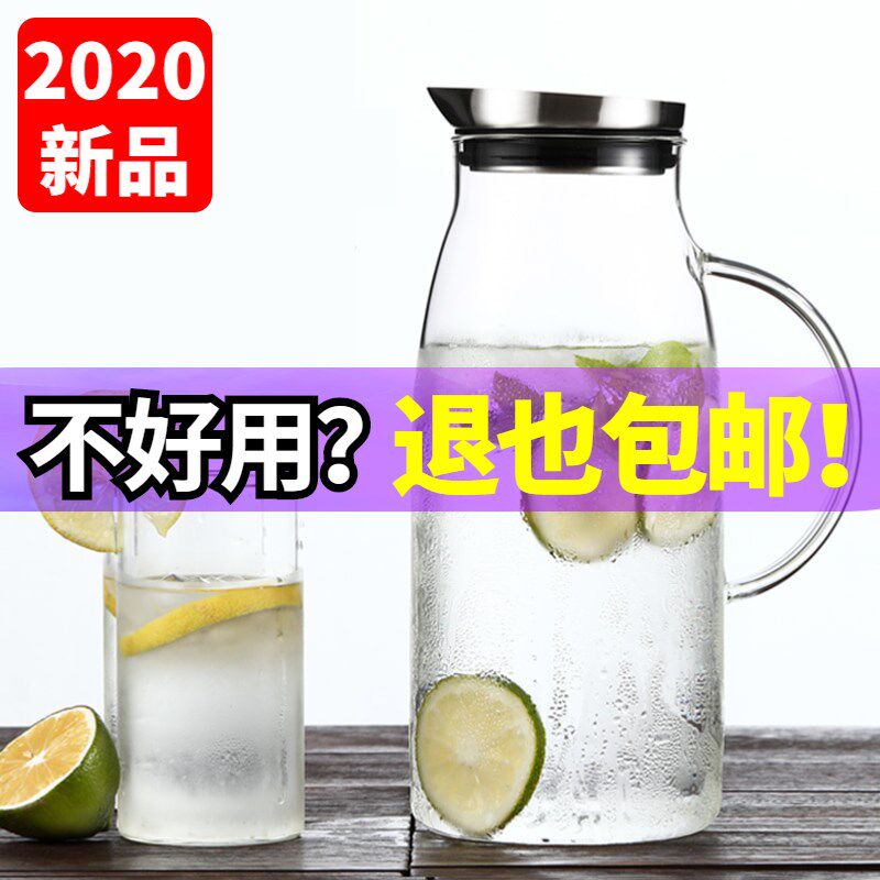 耐高温玻璃壶凉杯冰箱冷藏冰水瓶大号盛凉水杯北欧凉水壶家用凉壶