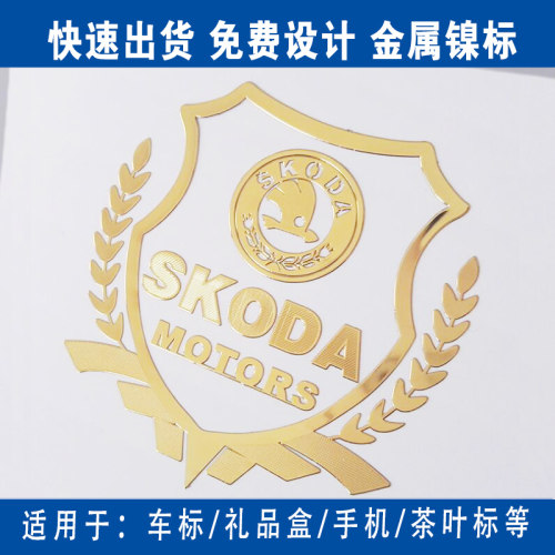 金属标定制高光铝标牌 镍标汽车标定做 机械设备电缆腐蚀印刷激光