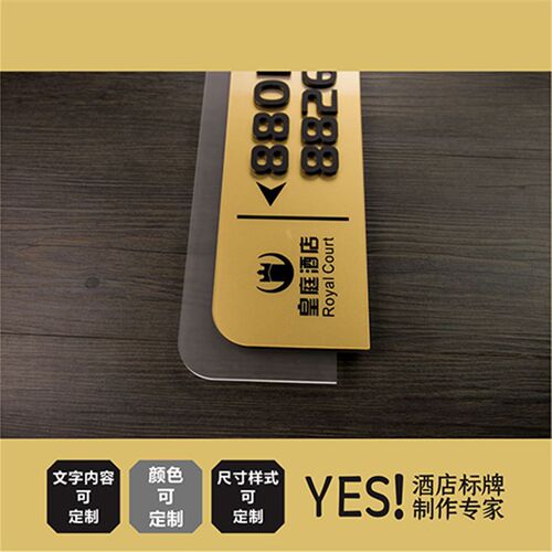 酒店指示牌引导牌  酒店门牌号定制 宾馆门牌  楼层房间号指示牌