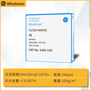 whatman42号无灰定量滤纸1442-047/055/070/090/110/125/150慢速
