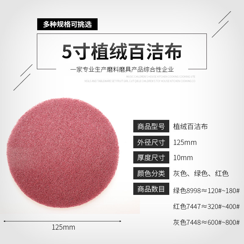 加厚工业百洁布2寸3寸5寸圆形植绒百洁布抛光除锈清洁自粘拉绒片