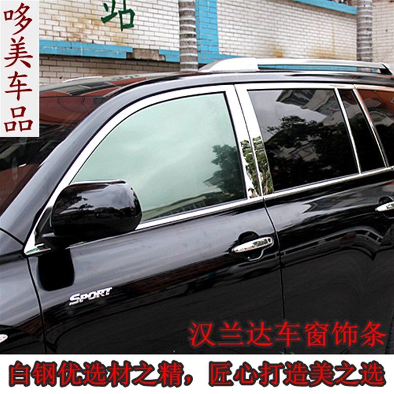 汉兰达车窗亮条外压条新款RAV4车身饰条威兰达不锈钢装饰条改装