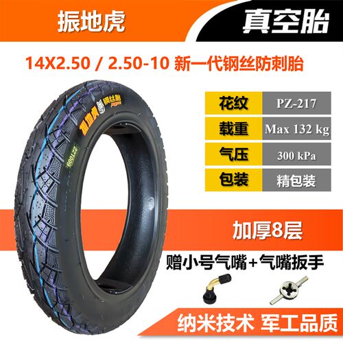 14250x2.125电动车真空胎2.75-10正新轮胎3.00一10寸防爆防滑胎
