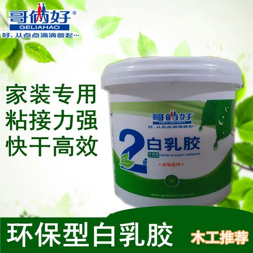哥俩好白乳胶木工胶粘木头专用胶水木门橱柜修复实木家具强力胶