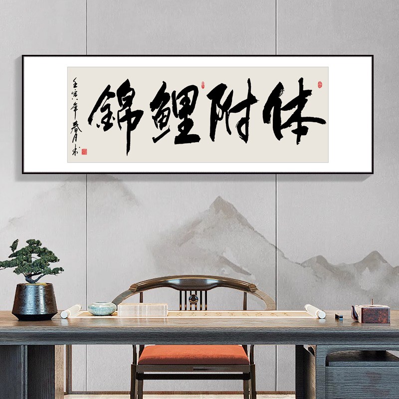 日进斗金字画茶室茶馆老板办公室挂画背景墙壁面茶叶店招财装饰画