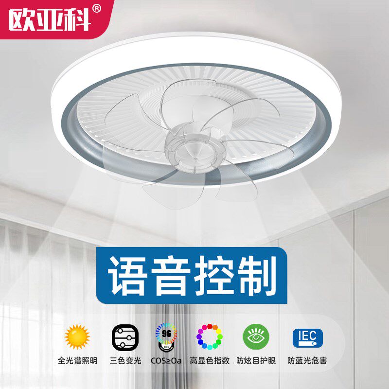 欧亚科风扇灯2025年新款吊扇灯家用一体大风力吊灯客厅卧室静音灯