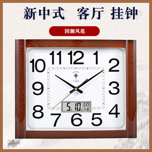 北极星挂钟客厅家用简约静音挂墙钟表中式方形日历卧室挂表石英钟