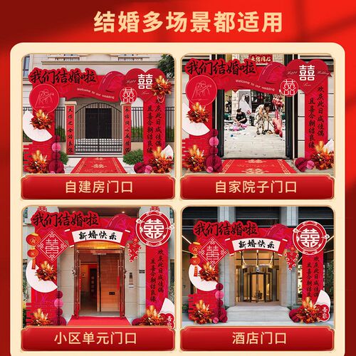 新款结婚拱门kt板婚庆道具大门口布置装饰农村庭院子室外用品大全