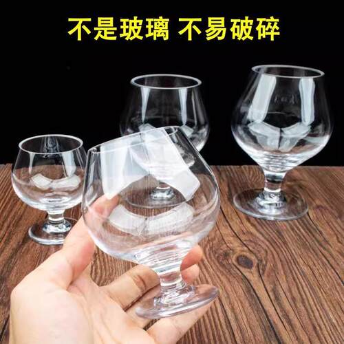 抗摔亚克力透明葡萄洋酒杯威士忌杯子仿玻璃杯白兰地酒杯PC矮脚杯