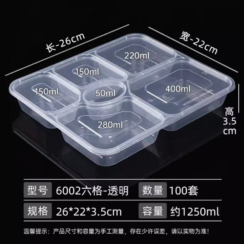 一次性餐盒长方形打包饭盒带盖带汤碗快餐便当塑料加厚五六格分隔