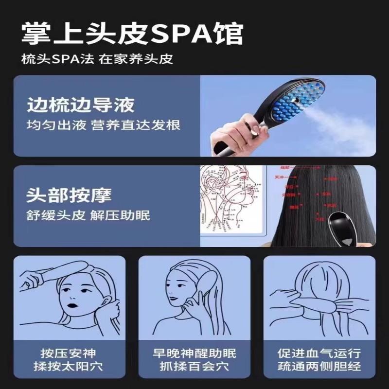喷雾红电动疗生发防脱摩梳光皮理控油毛蓝躁柔养顺按头增发乌发仪