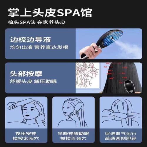 喷雾红电动疗生发防脱摩梳光皮理控油毛蓝躁柔养顺按头增发乌发仪