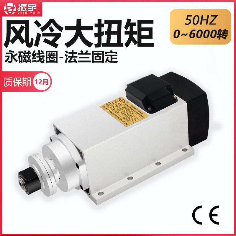 雕刻机砂轮片2.2KW电主轴低速大扭矩风冷永磁线圈振宇主轴电机
