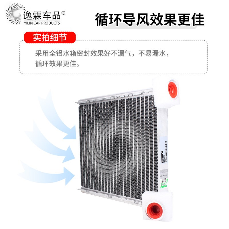 适配新帕萨特明锐昊锐途观迈腾速腾CC高6散热器箱水箱暖风小水箱