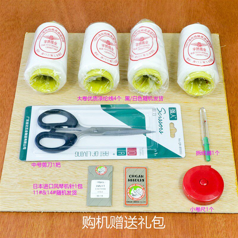 爱可美四线锁边机蜻蜓四线锁边绷缝一体机三线包边密拷机木耳边机