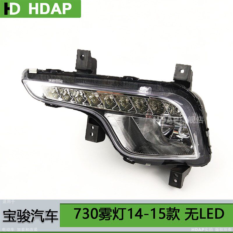 适用于宝骏730前雾灯罩1415款 宝骏730雾灯罩 宝骏730雾灯框H08ZH