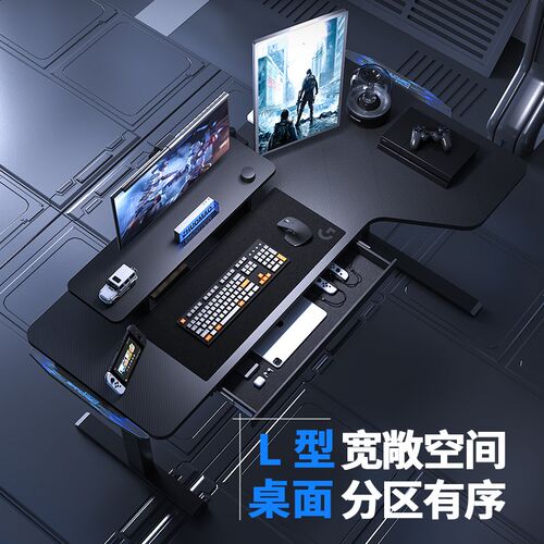 卧室I型转角电动电竞可升降桌灯光家用带键盘托带抽屉拐角电脑桌