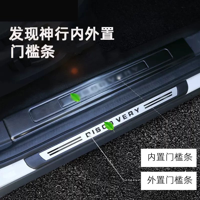 专用于路虎发现神行后备箱尾门护板 门槛条迎宾踏板防护改装配件