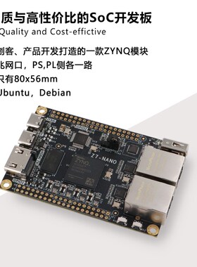 微相 FPGA开发板 ZYNQ核心板 XILINX 7020 70107000双网口Z7-Nano