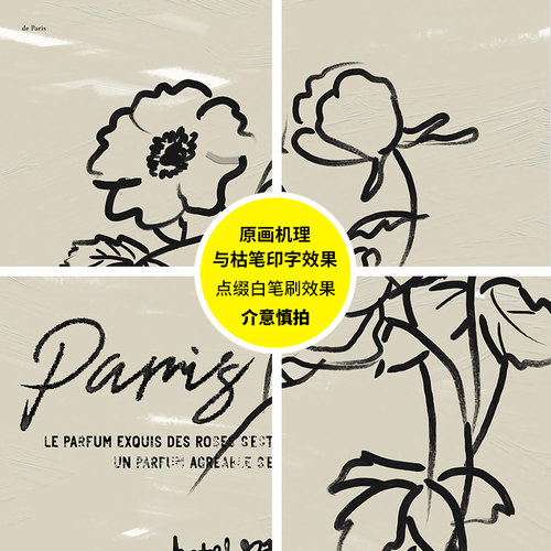 法式复古浪漫风格手绘花朵艺术海报餐厅卧室装饰画芯直播道具画心