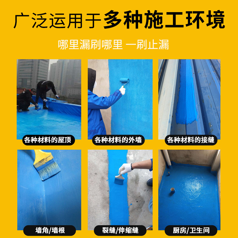 K11防水涂料卫生间JS水池鱼池屋顶外墙补漏材料阳台厨房堵漏王胶