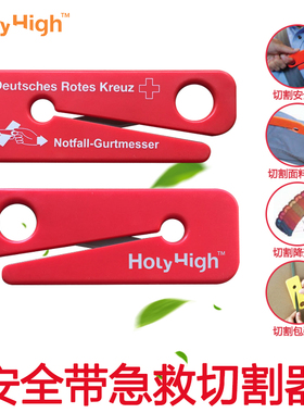 汽车安全带切割器刀应急救援事故破窗逃生定制Logo贴牌martor 537