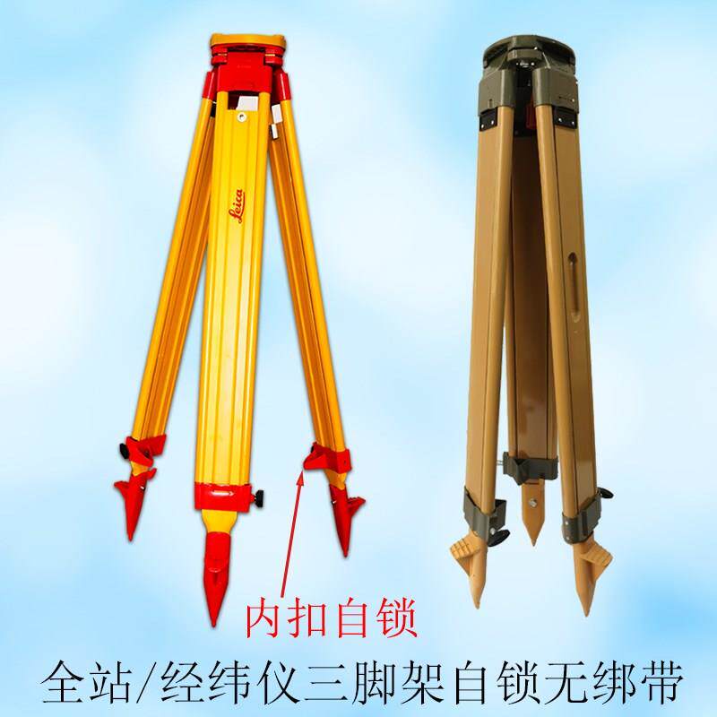 莱卡全站仪三脚架自锁拓普康脚架双锁内扣经纬木制铝合金水准支架