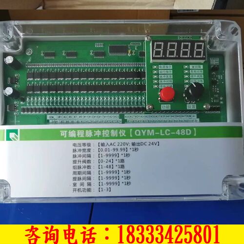 QYM-LC48D可编程脉冲控制仪48路离线电磁阀控制器除尘脉冲阀