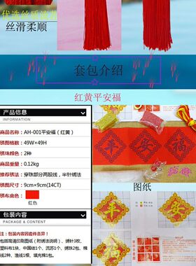 新款车载自己绣十字绣汽车内挂件挂饰满珠绣出入平安保平安符吊饰
