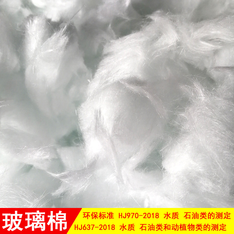 玻璃棉 玻璃纤维棉 实验室用 石油类的测定 970HJ637-2018 100克