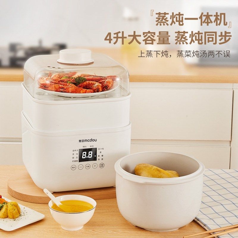 麦豆电炖盅隔水炖锅家用蒸炖全自动陶瓷煲汤电炖锅燕窝甜品大容量