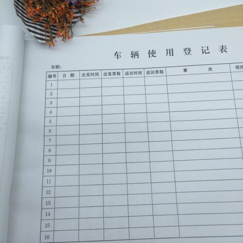 单位车辆使用登记表簿车辆进出车记录本车辆出行管理记录本出门证