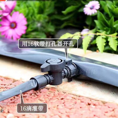 16滴灌管配件全套滴灌带接头旁通阀锁母直接夹子堵头承插滴灌开关
