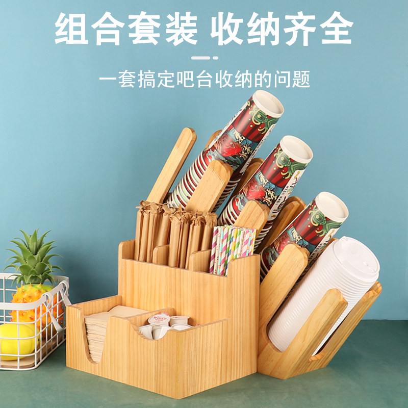 木质奶茶店杯架咖啡店吧台纸杯架杯盖纸巾吸管收纳盒置物架分杯器