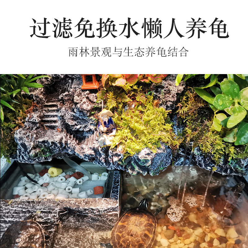 宝龙水龟缸造景套餐乌龟缸带晒台别墅水龟水陆缸过滤流水生态龟缸